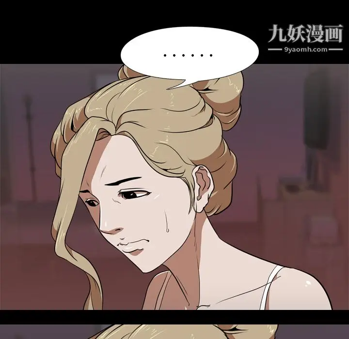 漫画《生存游戏》第49话第34张图