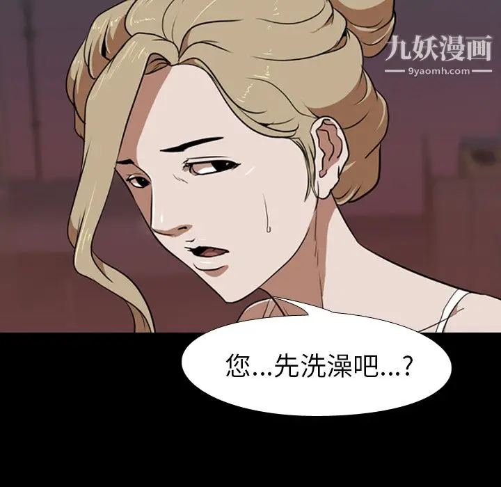 漫画《生存游戏》第49话第35张图