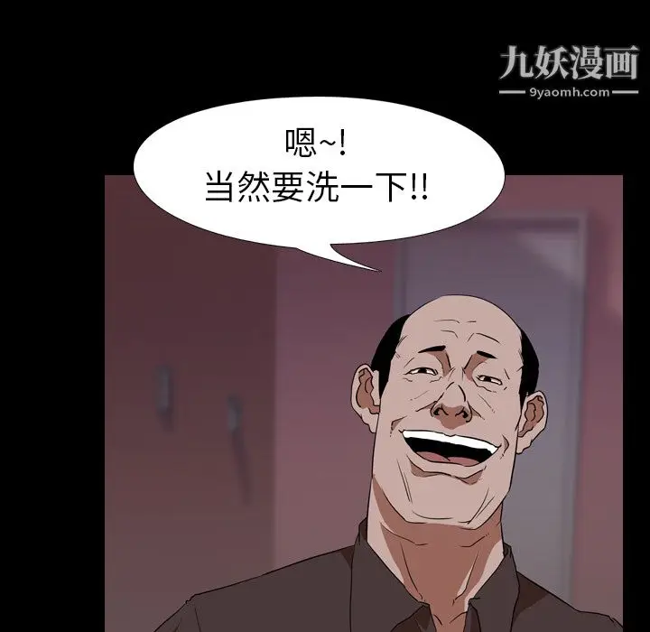 漫画《生存游戏》第49话第36张图