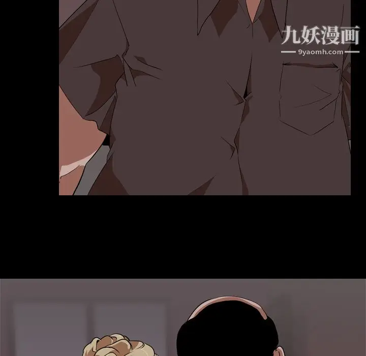 漫画《生存游戏》第49话第37张图