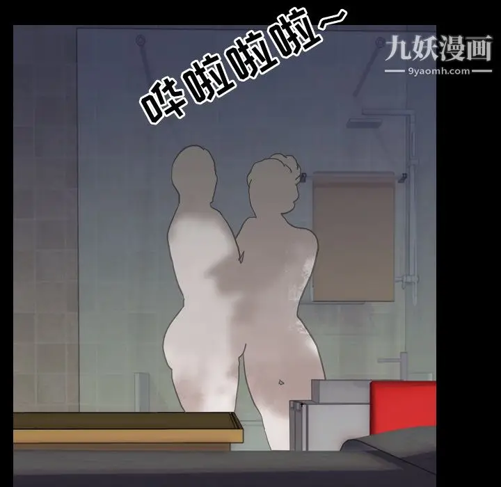 漫画《生存游戏》第49话第46张图