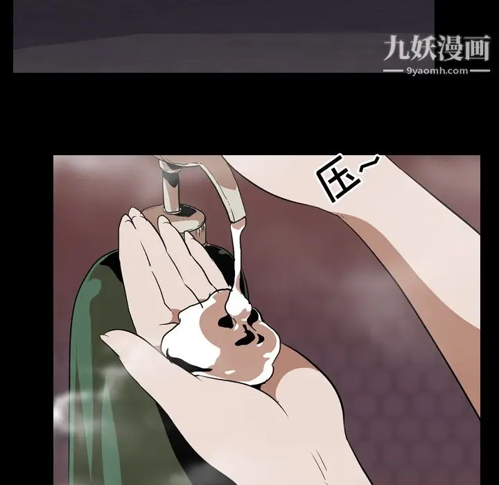 漫画《生存游戏》第49话第47张图