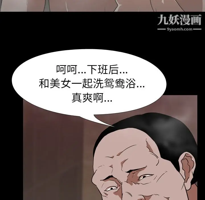 漫画《生存游戏》第49话第49张图
