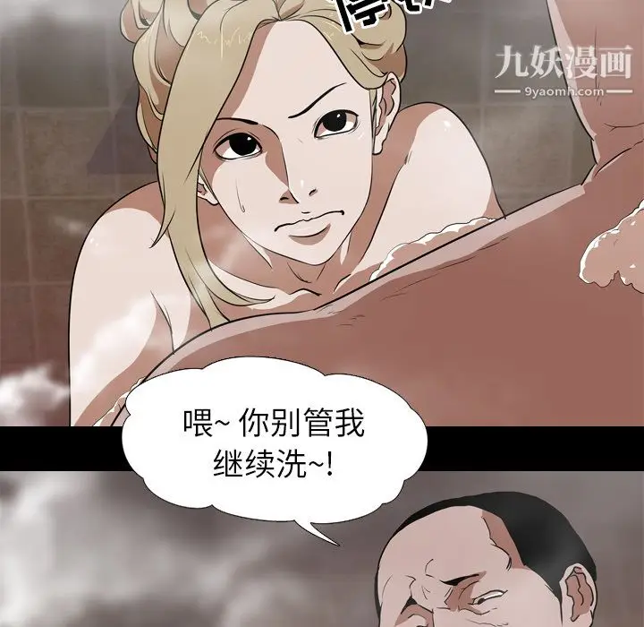漫画《生存游戏》第49话第54张图