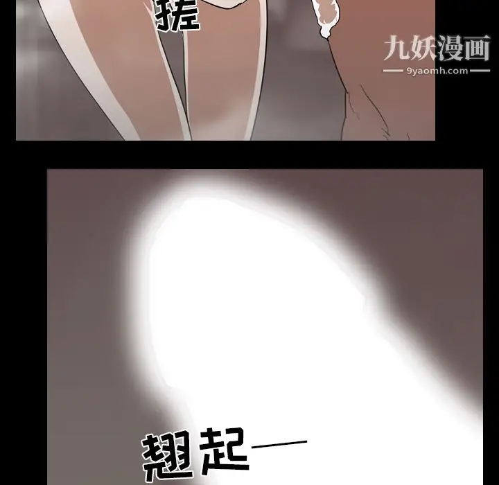 漫画《生存游戏》第49话第57张图