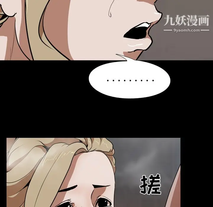 漫画《生存游戏》第49话第60张图