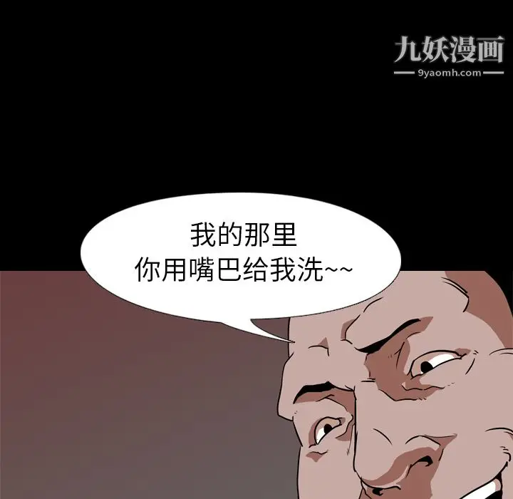 漫画《生存游戏》第49话第64张图