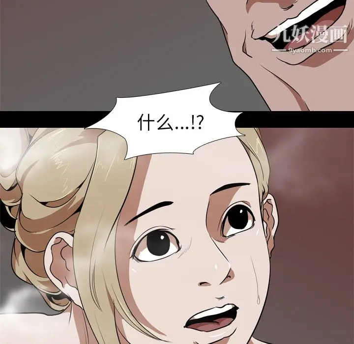 漫画《生存游戏》第49话第65张图