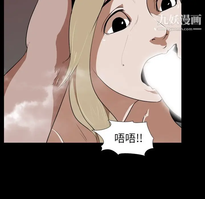 漫画《生存游戏》第49话第68张图