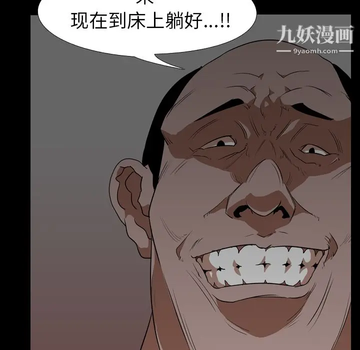 漫画《生存游戏》第49话第77张图