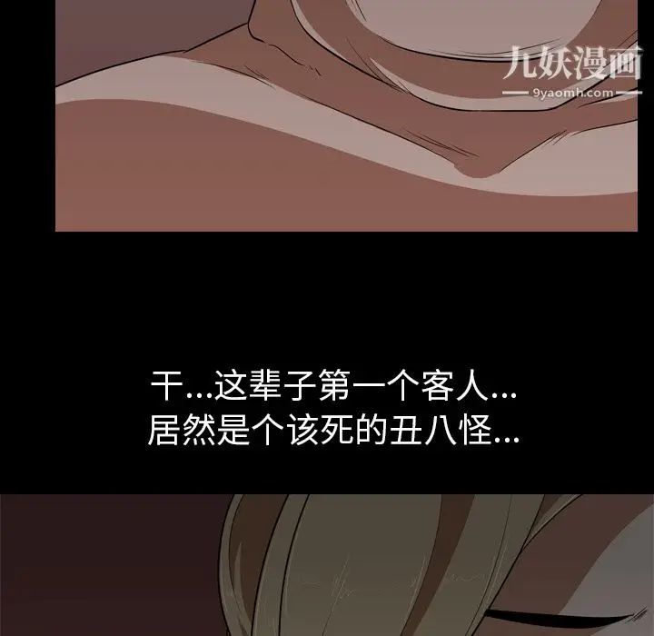 漫画《生存游戏》第49话第78张图