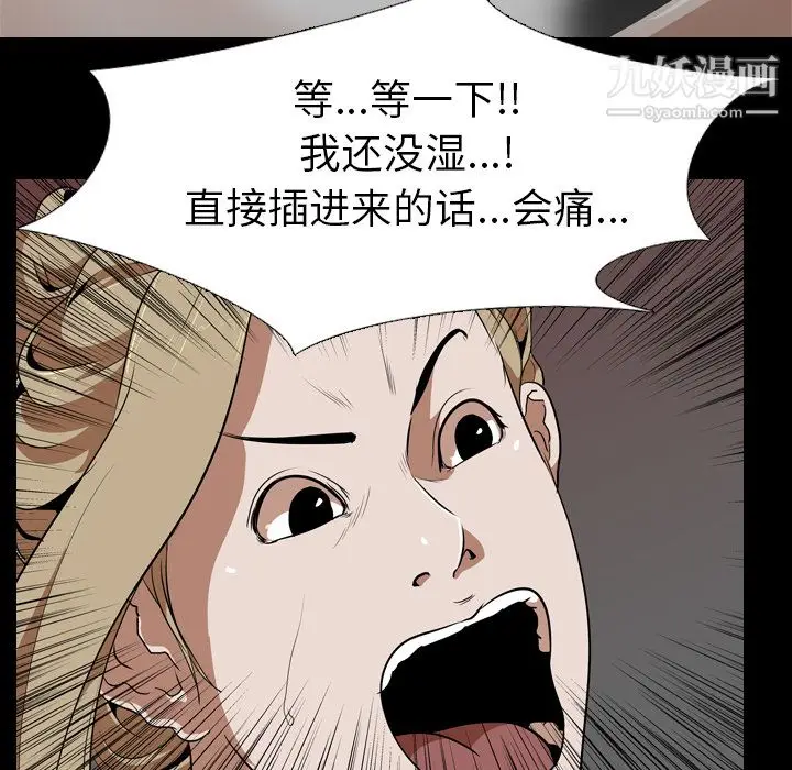 漫画《生存游戏》第49话第86张图