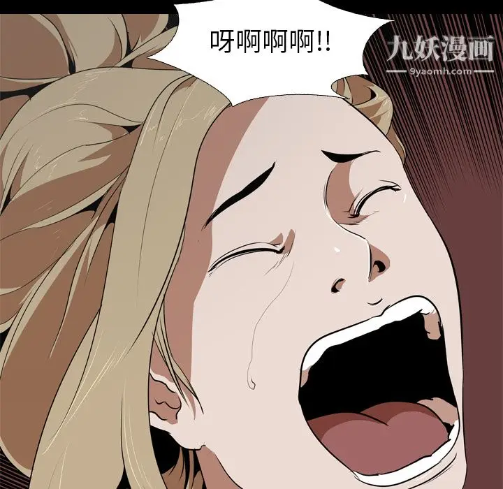漫画《生存游戏》第49话第90张图