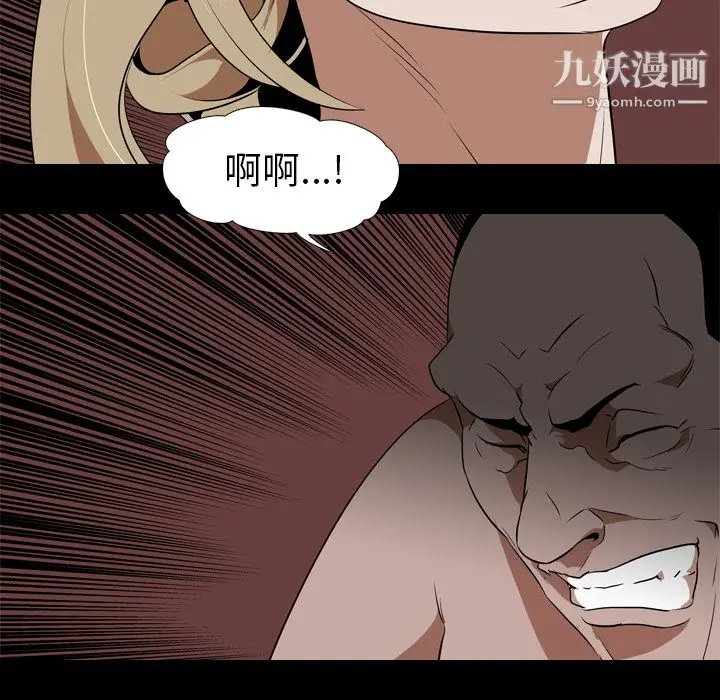 漫画《生存游戏》第49话第91张图