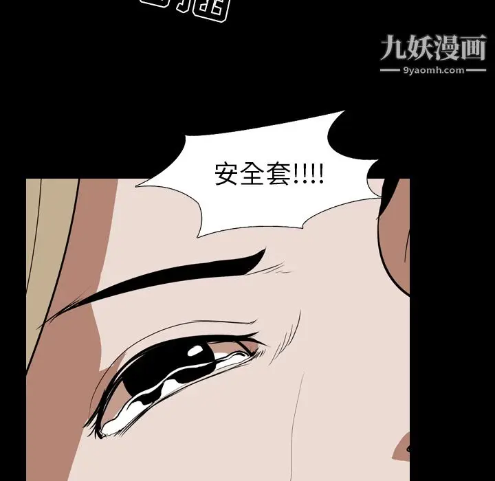 漫画《生存游戏》第49话第96张图