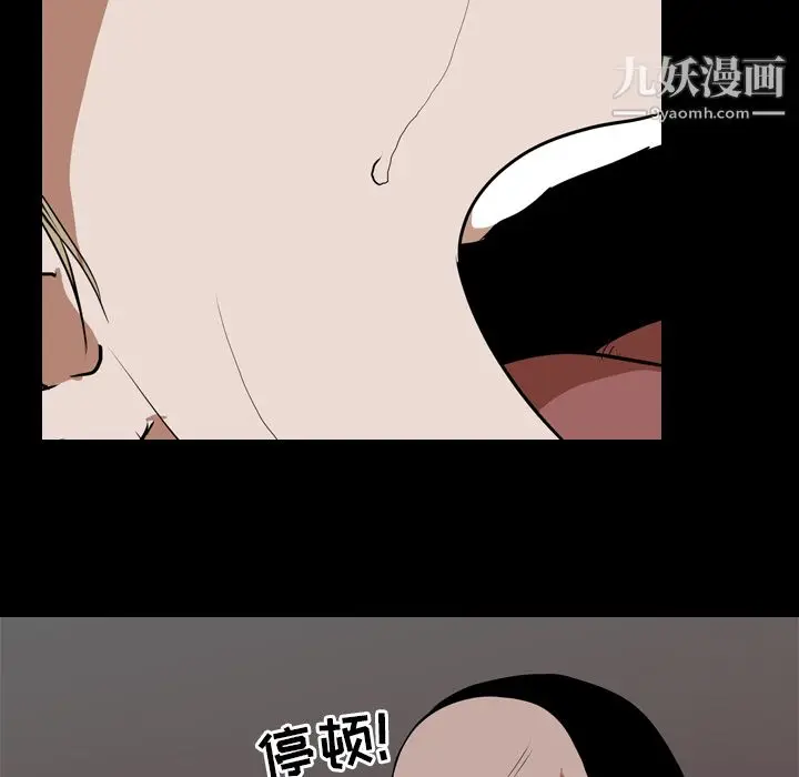 漫画《生存游戏》第49话第97张图