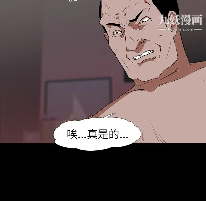 漫画《生存游戏》第49话第98张图