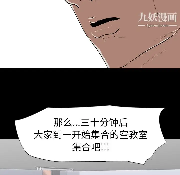 漫画《生存游戏》第57话第12张图