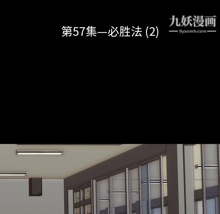 漫画《生存游戏》第57话第15张图