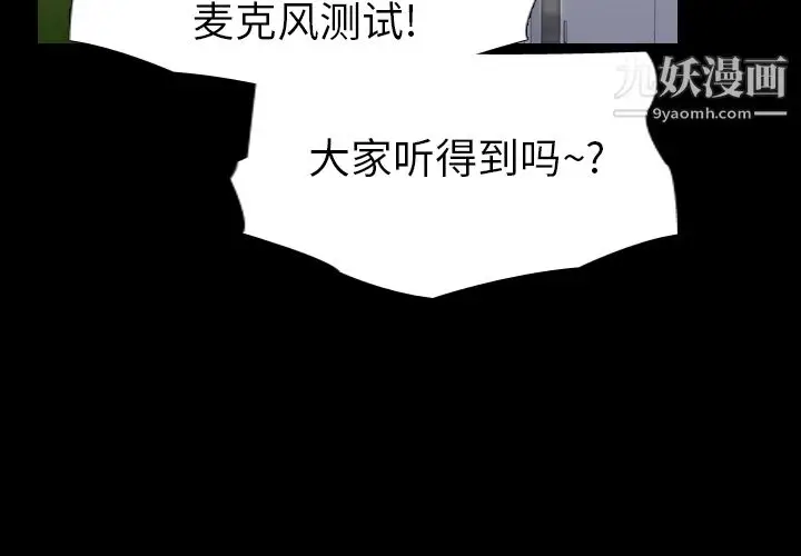 漫画《生存游戏》第57话第2张图