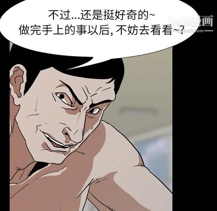 漫画《生存游戏》第57话第20张图