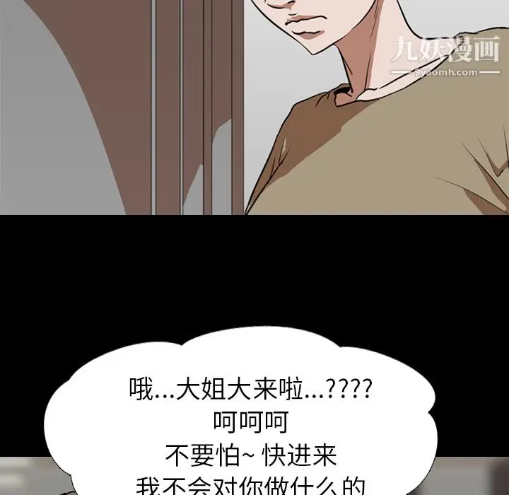 漫画《生存游戏》第57话第38张图