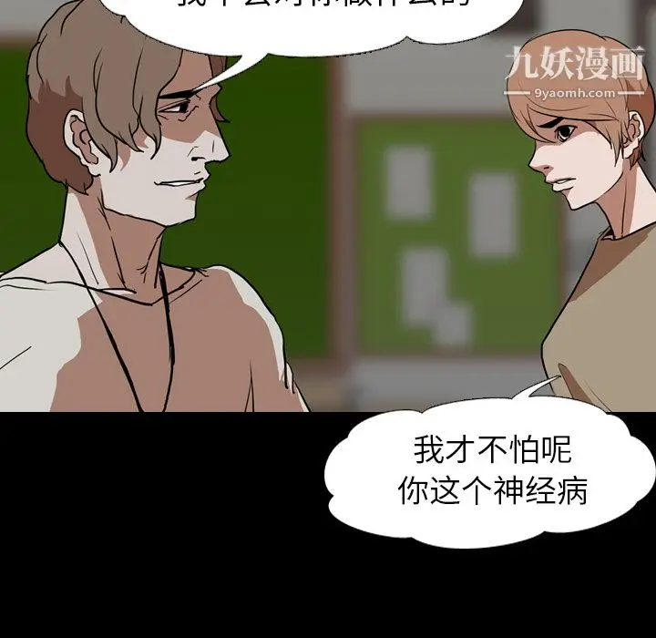 漫画《生存游戏》第57话第39张图