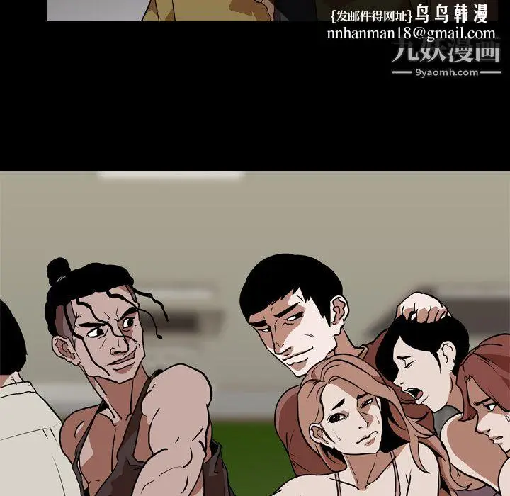 漫画《生存游戏》第57话第47张图