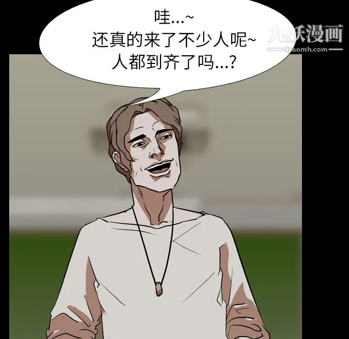 漫画《生存游戏》第57话第54张图