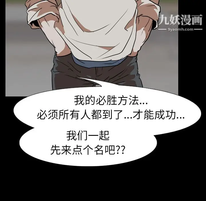 漫画《生存游戏》第57话第55张图