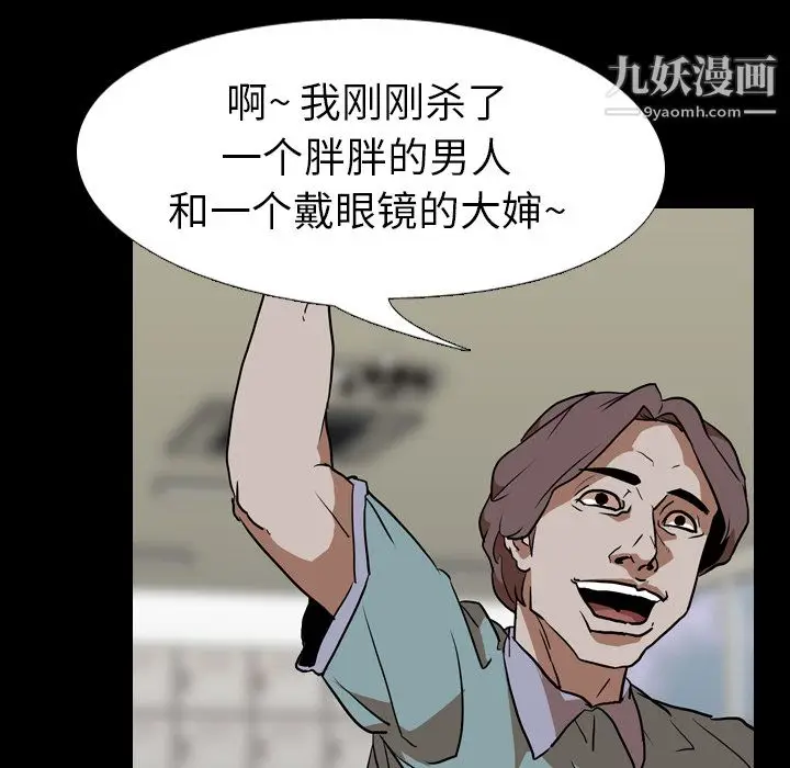 漫画《生存游戏》第57话第57张图