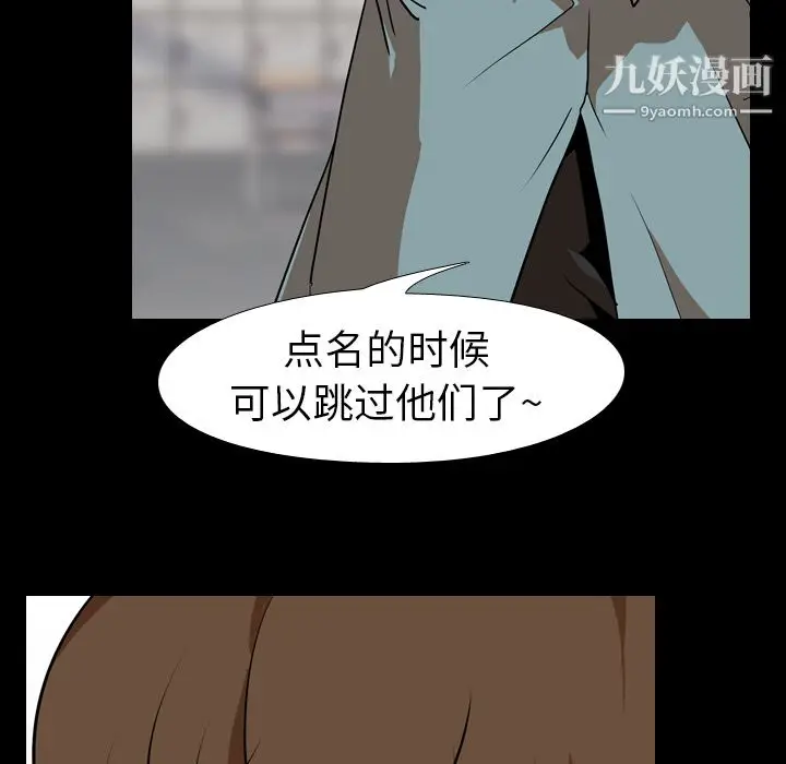 漫画《生存游戏》第57话第58张图