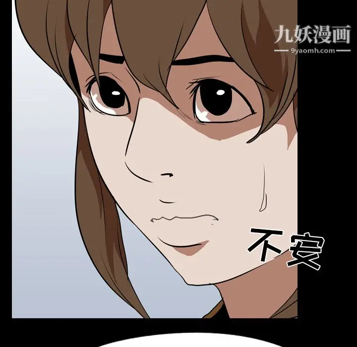 漫画《生存游戏》第57话第59张图