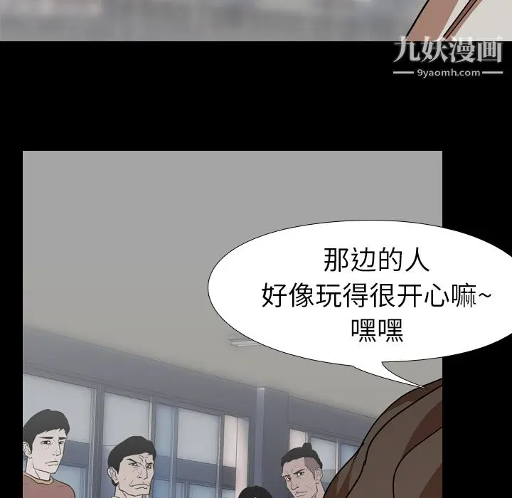 漫画《生存游戏》第57话第61张图