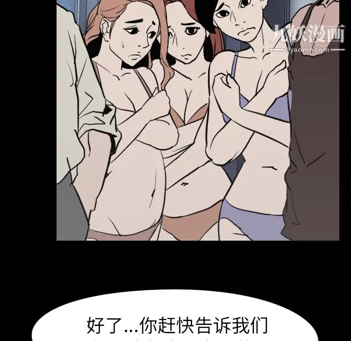 漫画《生存游戏》第57话第63张图