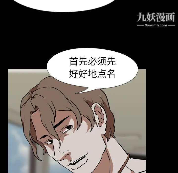 漫画《生存游戏》第57话第65张图