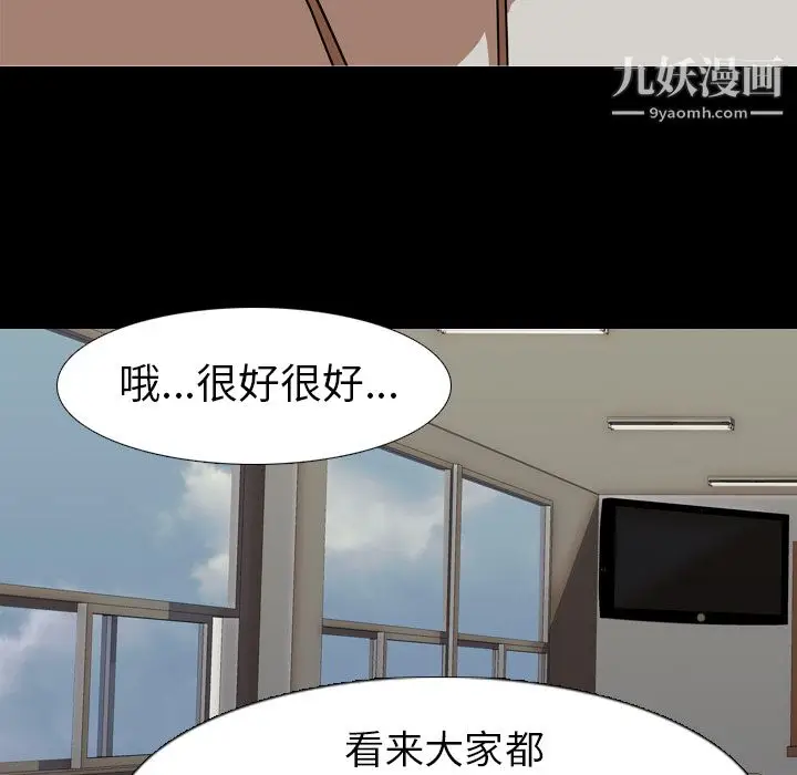 漫画《生存游戏》第57话第78张图