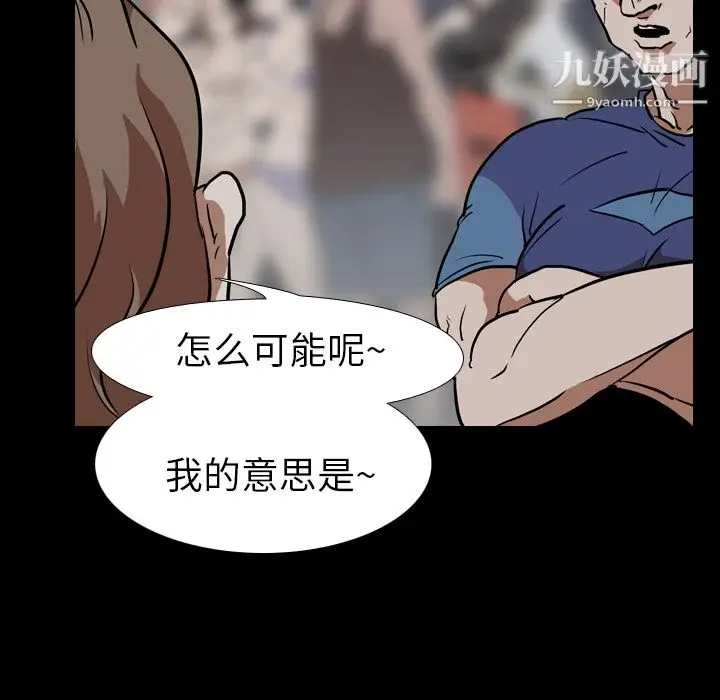 漫画《生存游戏》第57话第87张图