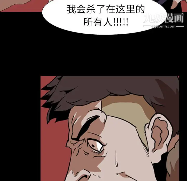 漫画《生存游戏》第57话第89张图