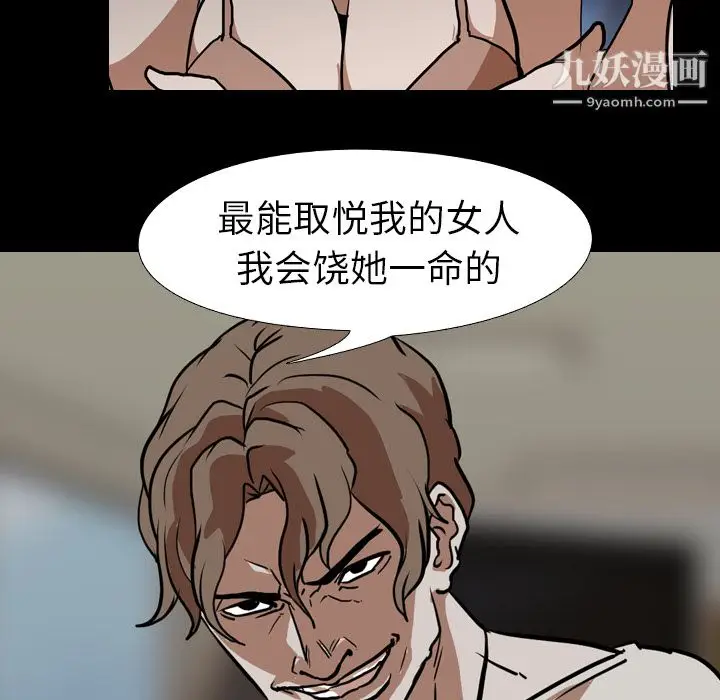 漫画《生存游戏》第58话第102张图