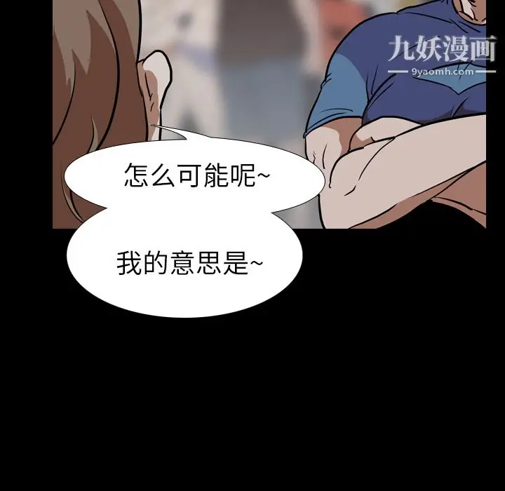 漫画《生存游戏》第58话第11张图