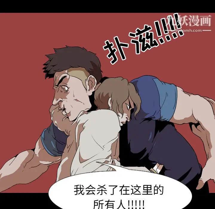 漫画《生存游戏》第58话第12张图