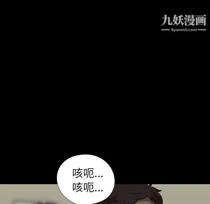 漫画《生存游戏》第58话第16张图