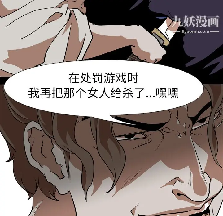 漫画《生存游戏》第58话第19张图