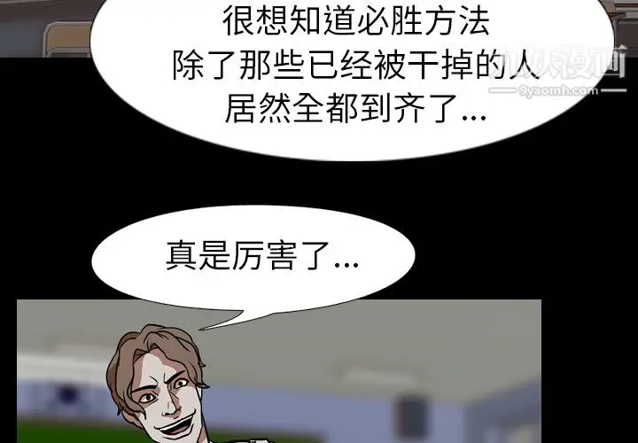 漫画《生存游戏》第58话第2张图