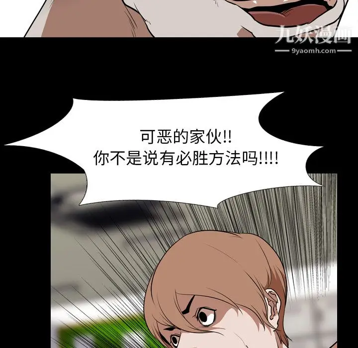 漫画《生存游戏》第58话第20张图