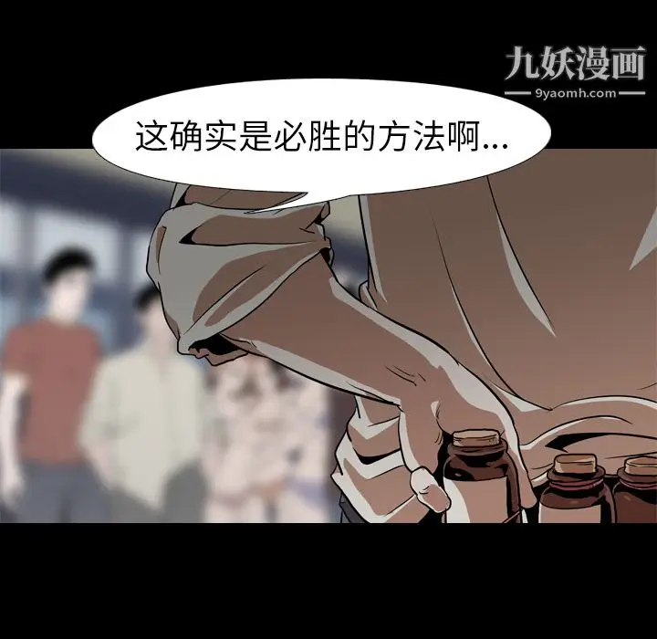 漫画《生存游戏》第58话第24张图