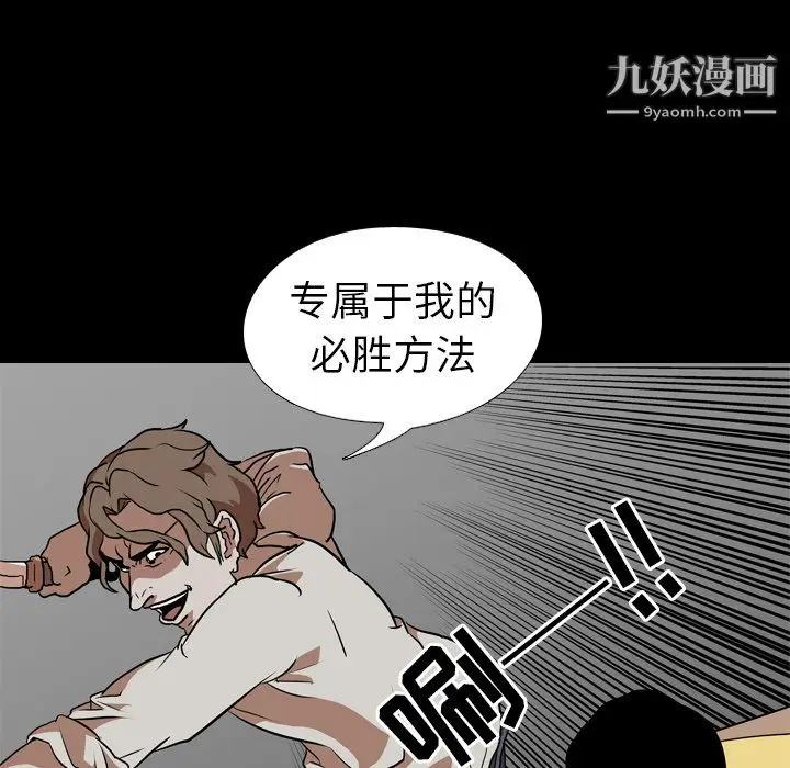 漫画《生存游戏》第58话第25张图