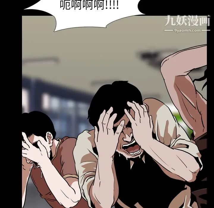 漫画《生存游戏》第58话第27张图