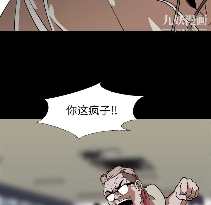 漫画《生存游戏》第58话第29张图